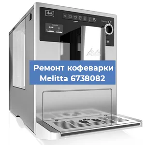 Замена дренажного клапана на кофемашине Melitta 6738082 в Воронеже